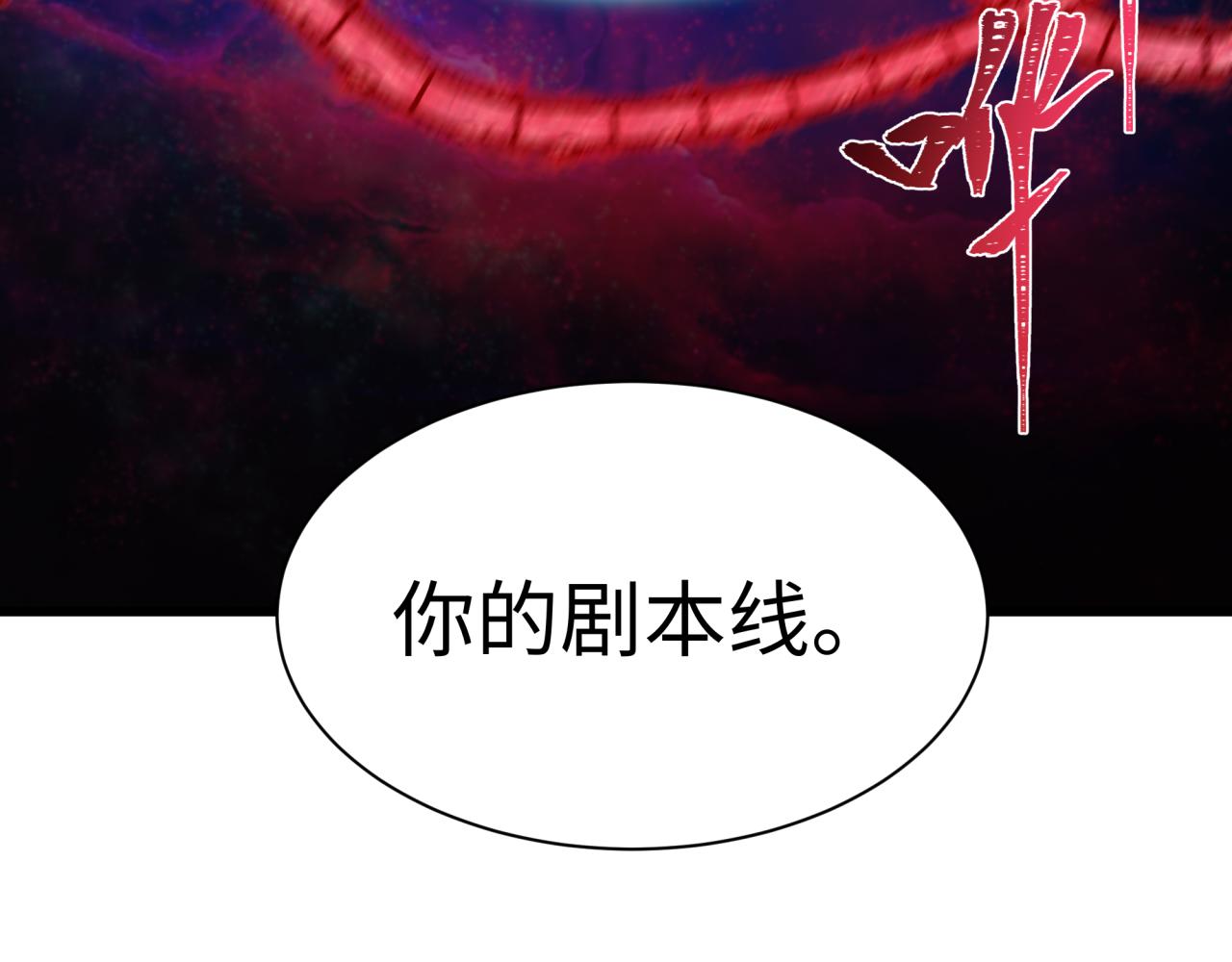 全球詭異時代 - 第536話 扶桑篇-剪輯世界！百鬼邪瞳！(4/4) - 3