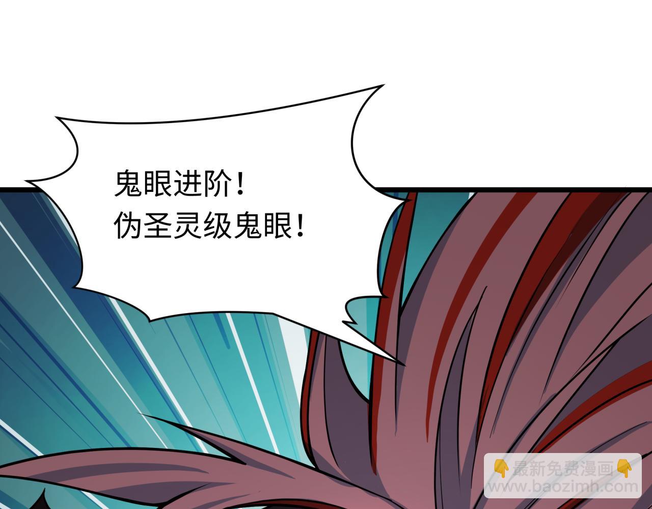 全球詭異時代 - 第536話 扶桑篇-剪輯世界！百鬼邪瞳！(4/4) - 5