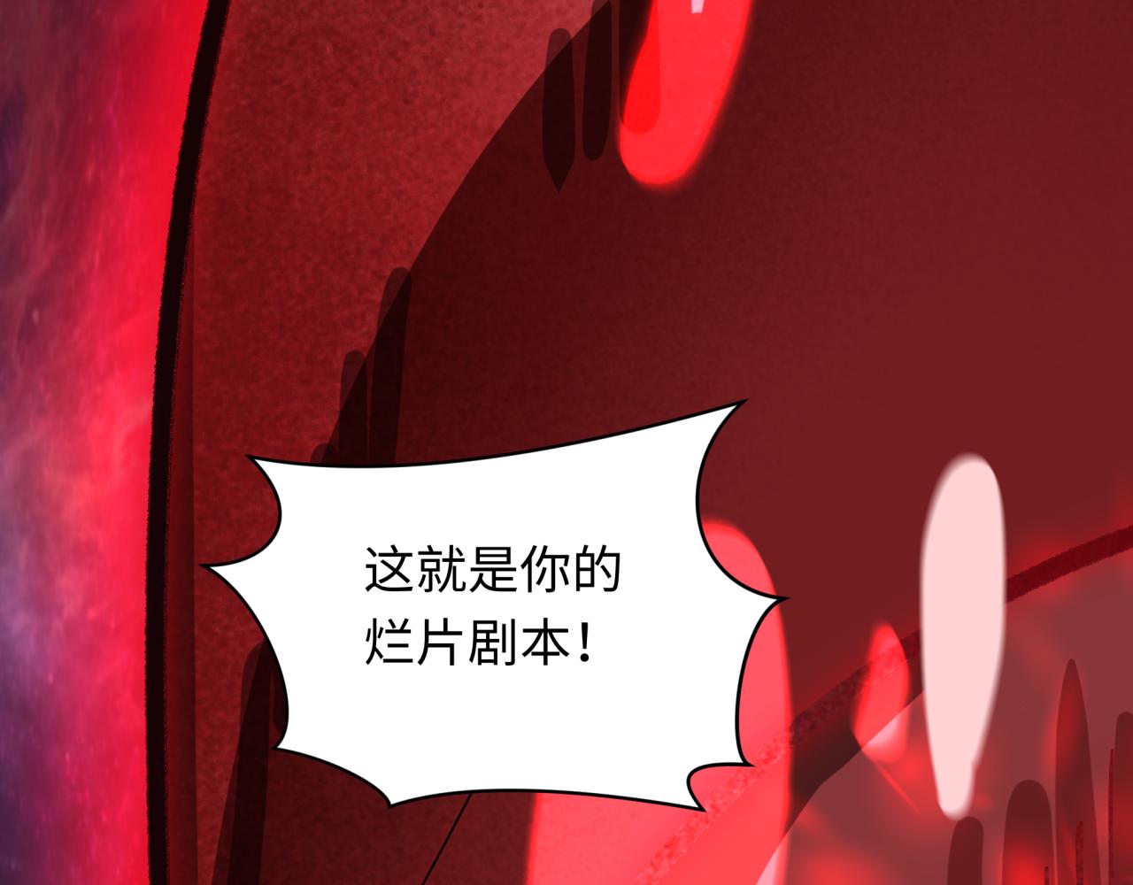 全球詭異時代 - 第536話 扶桑篇-剪輯世界！百鬼邪瞳！(4/4) - 3