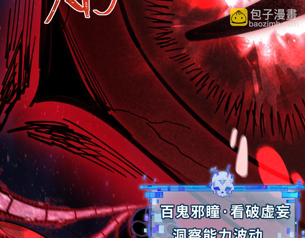 全球詭異時代 - 第536話 扶桑篇-剪輯世界！百鬼邪瞳！(4/4) - 5