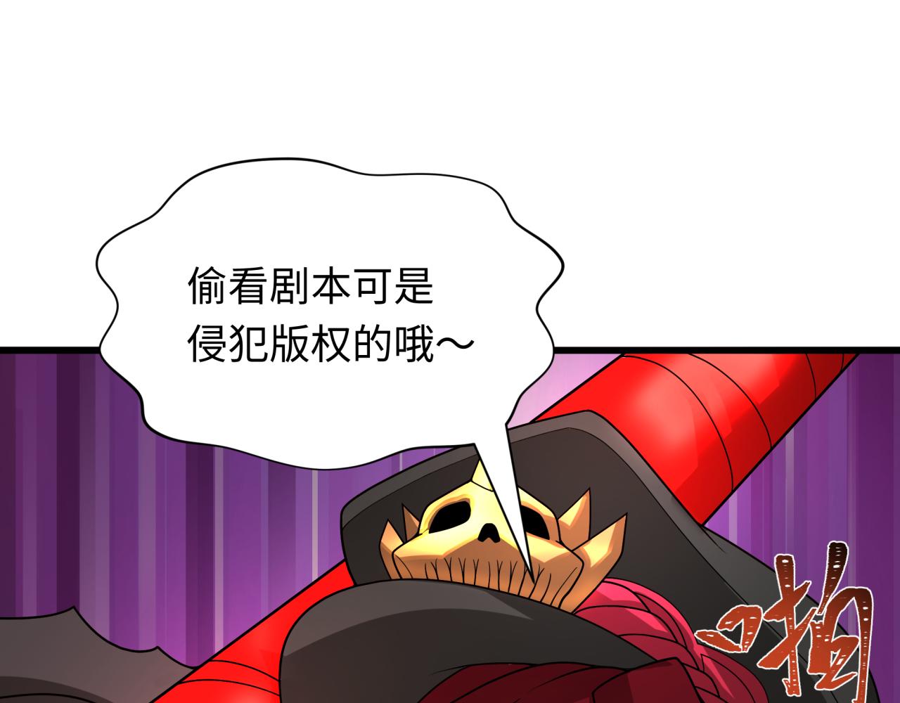 全球詭異時代 - 第536話 扶桑篇-剪輯世界！百鬼邪瞳！(4/4) - 1