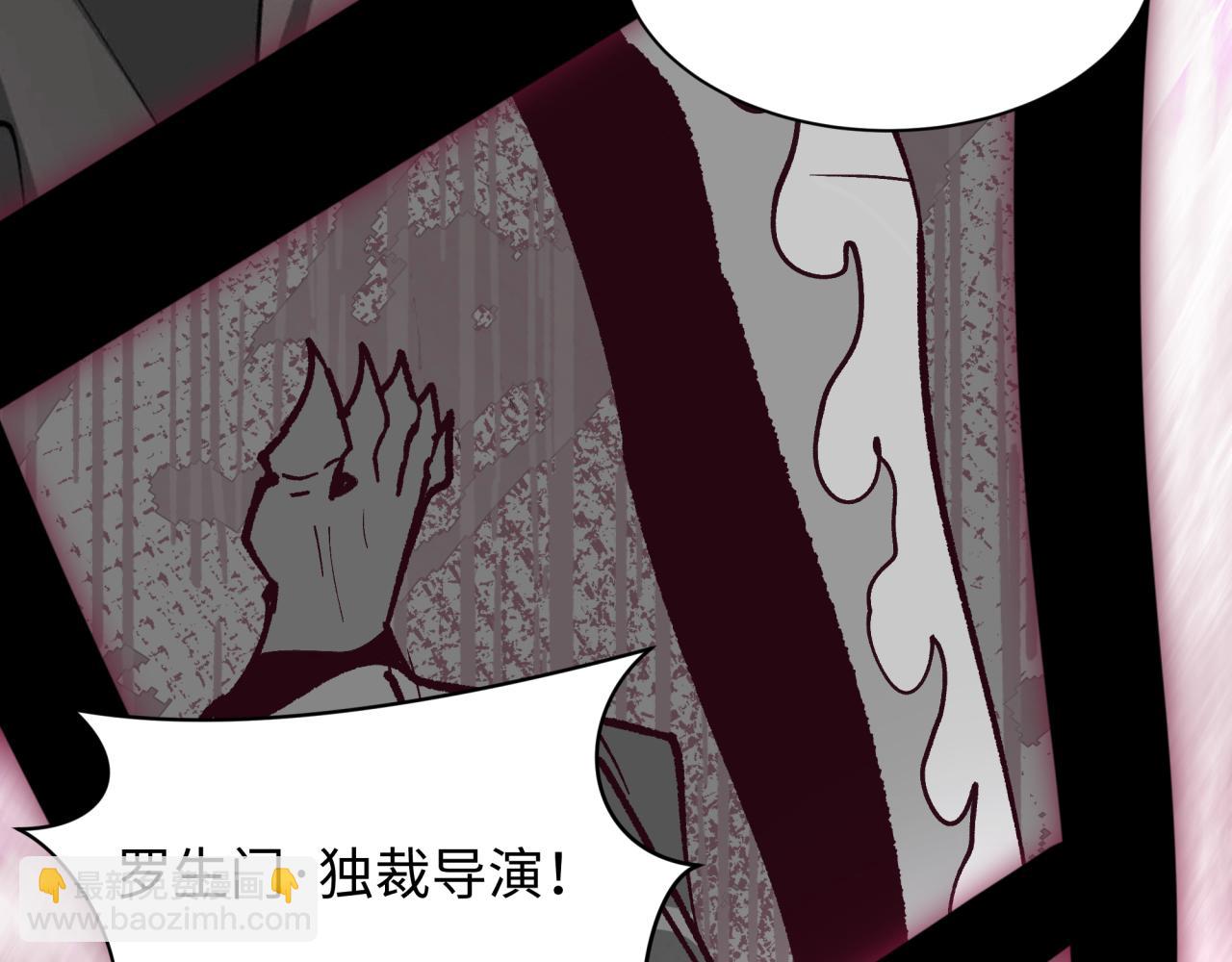 全球詭異時代 - 第536話 扶桑篇-剪輯世界！百鬼邪瞳！(4/4) - 4