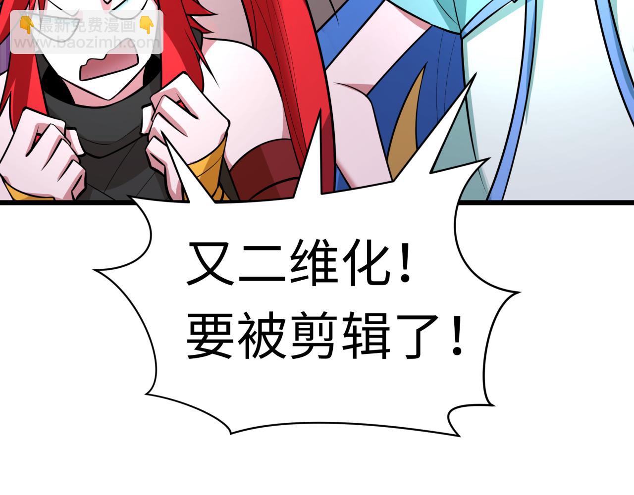 全球詭異時代 - 第536話 扶桑篇-剪輯世界！百鬼邪瞳！(4/4) - 3