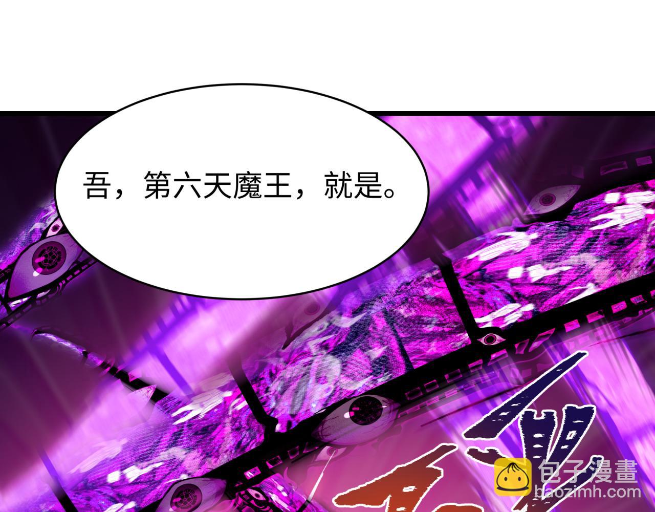 全球詭異時代 - 第536話 扶桑篇-剪輯世界！百鬼邪瞳！(1/4) - 5