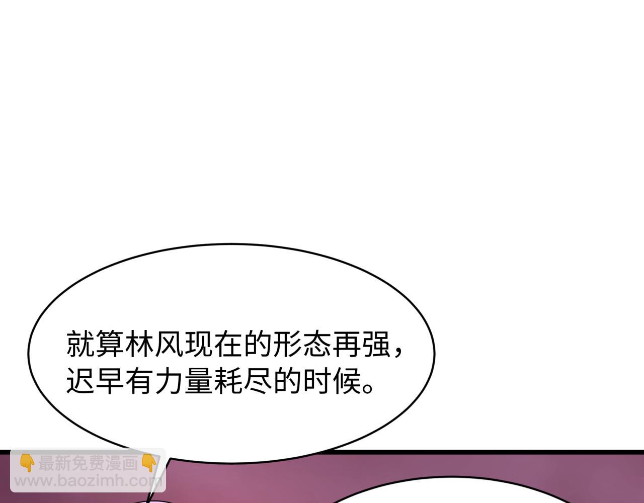 全球詭異時代 - 第536話 扶桑篇-剪輯世界！百鬼邪瞳！(1/4) - 1