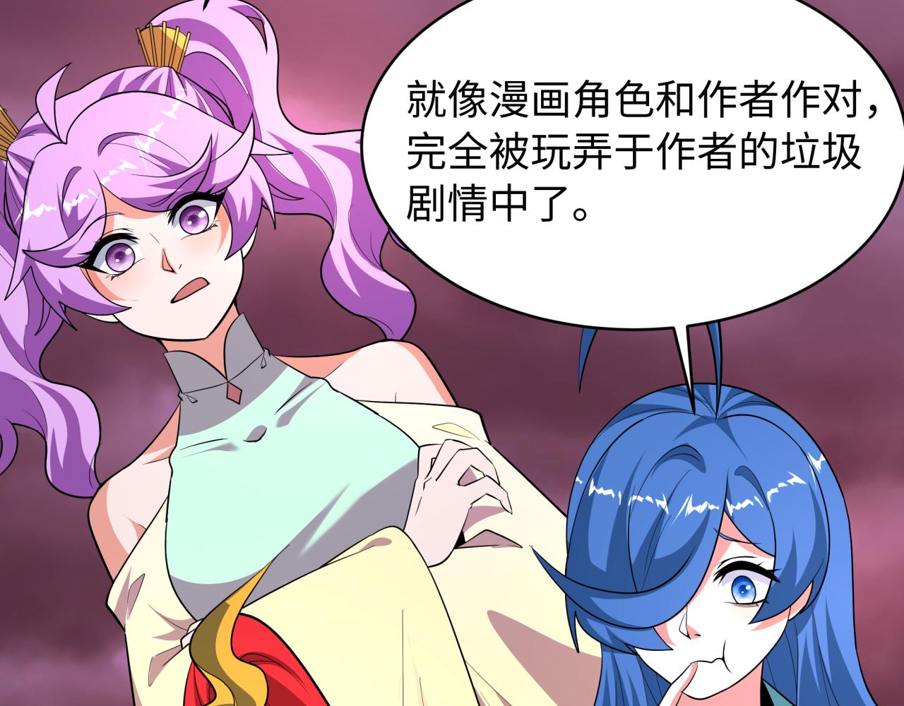 全球詭異時代 - 第536話 扶桑篇-剪輯世界！百鬼邪瞳！(1/4) - 2