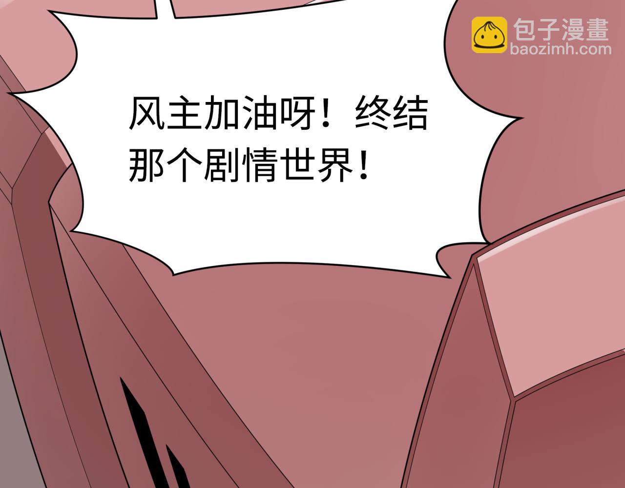 全球詭異時代 - 第536話 扶桑篇-剪輯世界！百鬼邪瞳！(1/4) - 4