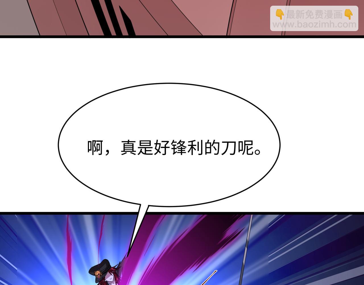 全球詭異時代 - 第536話 扶桑篇-剪輯世界！百鬼邪瞳！(1/4) - 5