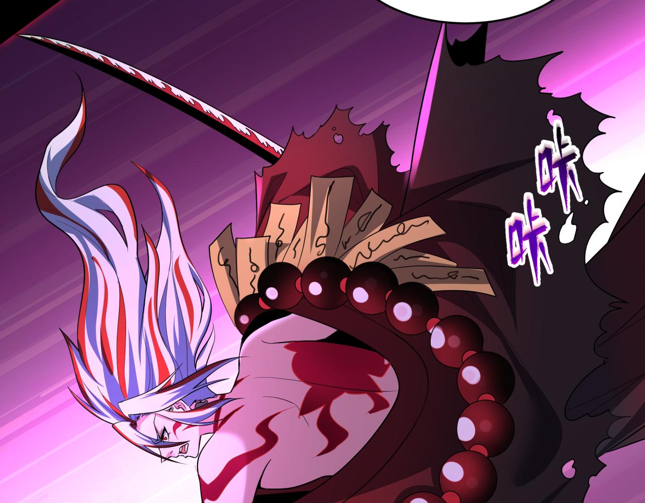 全球詭異時代 - 第536話 扶桑篇-剪輯世界！百鬼邪瞳！(1/4) - 7