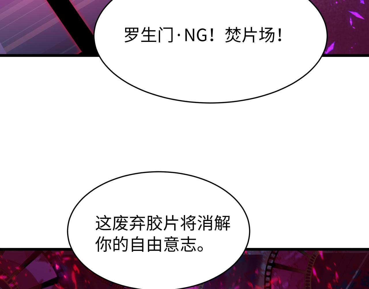 全球詭異時代 - 第536話 扶桑篇-剪輯世界！百鬼邪瞳！(1/4) - 1