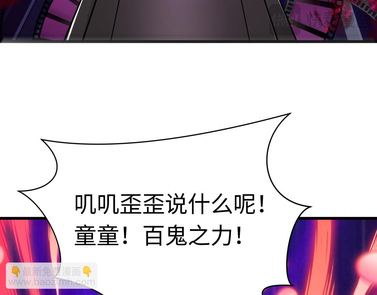 全球詭異時代 - 第536話 扶桑篇-剪輯世界！百鬼邪瞳！(1/4) - 4