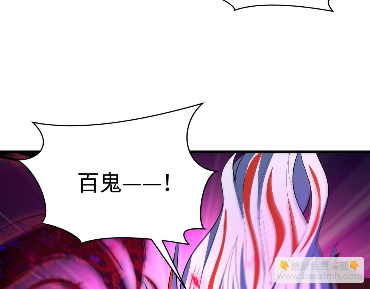 全球詭異時代 - 第536話 扶桑篇-剪輯世界！百鬼邪瞳！(1/4) - 7