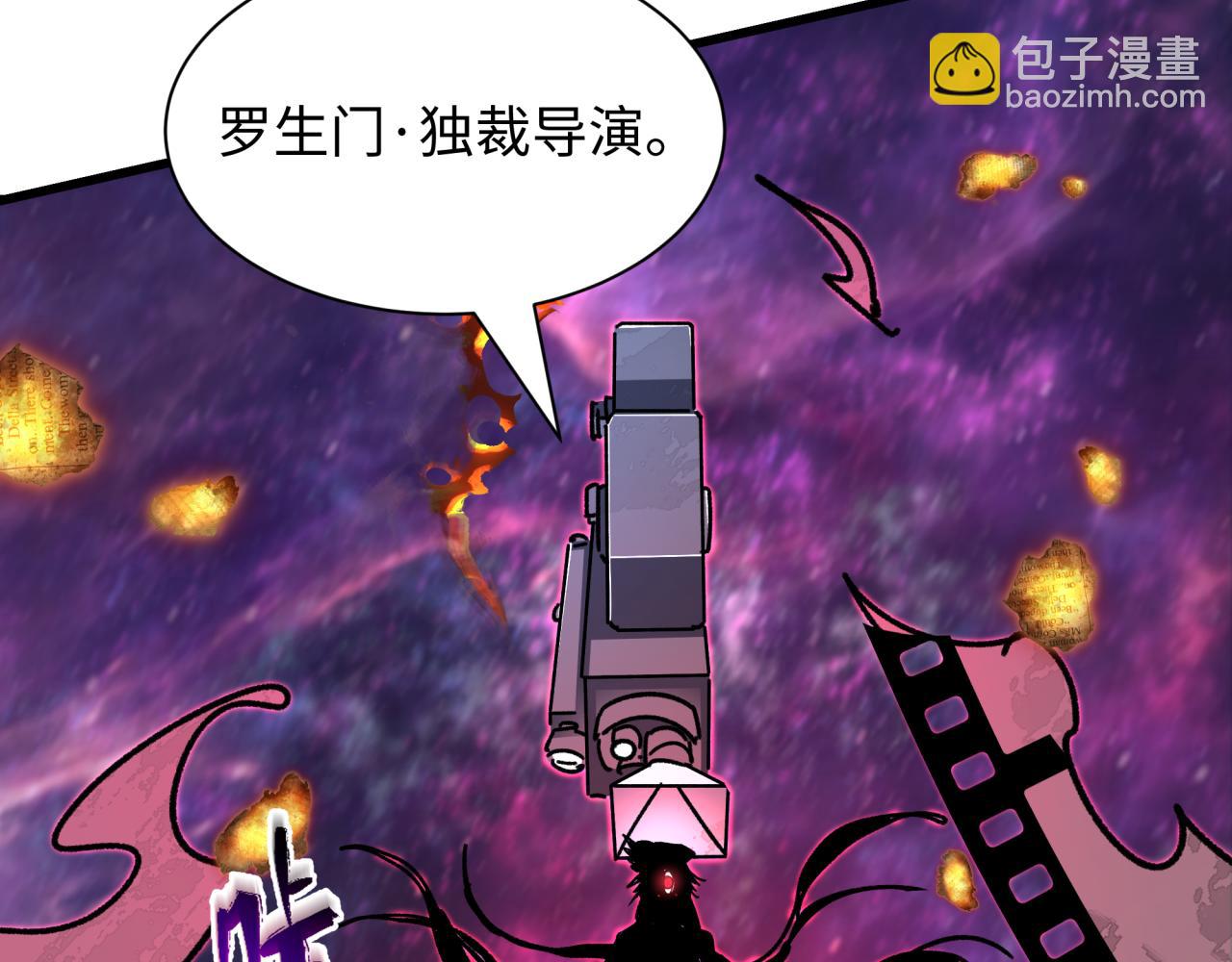 全球詭異時代 - 第536話 扶桑篇-剪輯世界！百鬼邪瞳！(2/4) - 4