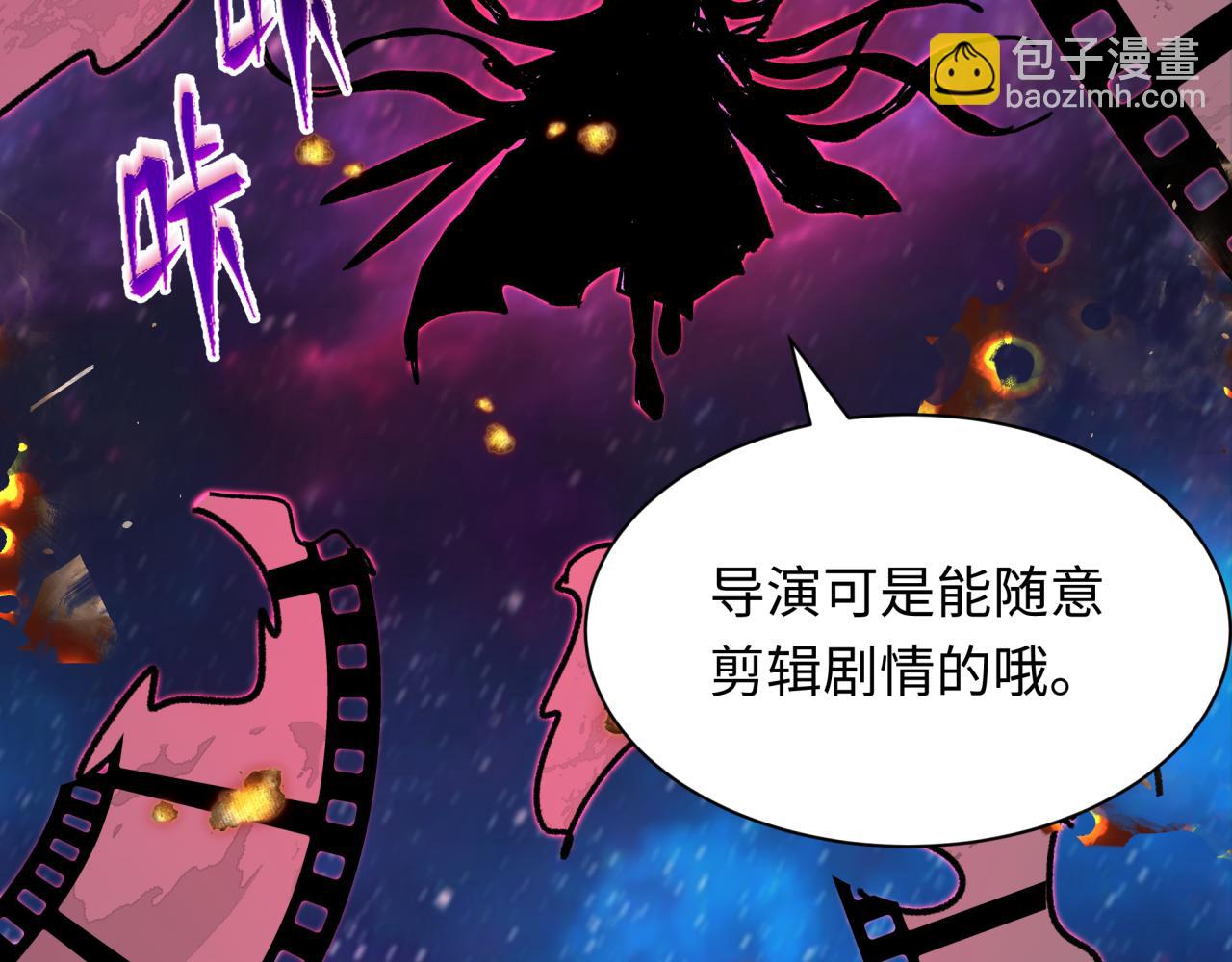 全球詭異時代 - 第536話 扶桑篇-剪輯世界！百鬼邪瞳！(2/4) - 5