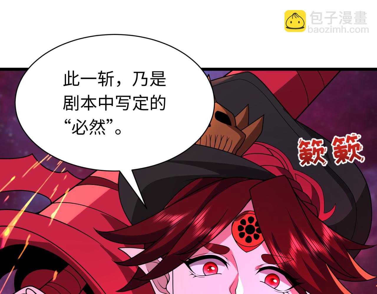 全球詭異時代 - 第536話 扶桑篇-剪輯世界！百鬼邪瞳！(1/4) - 6