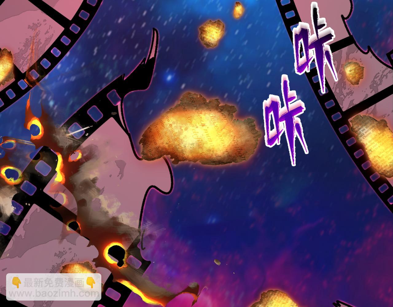 全球詭異時代 - 第536話 扶桑篇-剪輯世界！百鬼邪瞳！(2/4) - 6