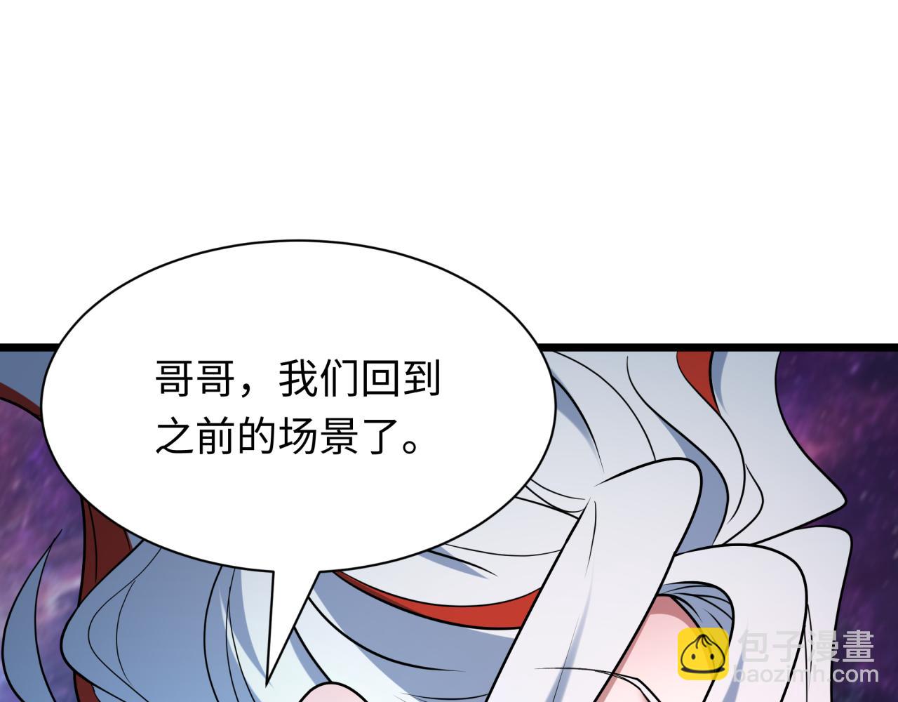 全球詭異時代 - 第536話 扶桑篇-剪輯世界！百鬼邪瞳！(2/4) - 2