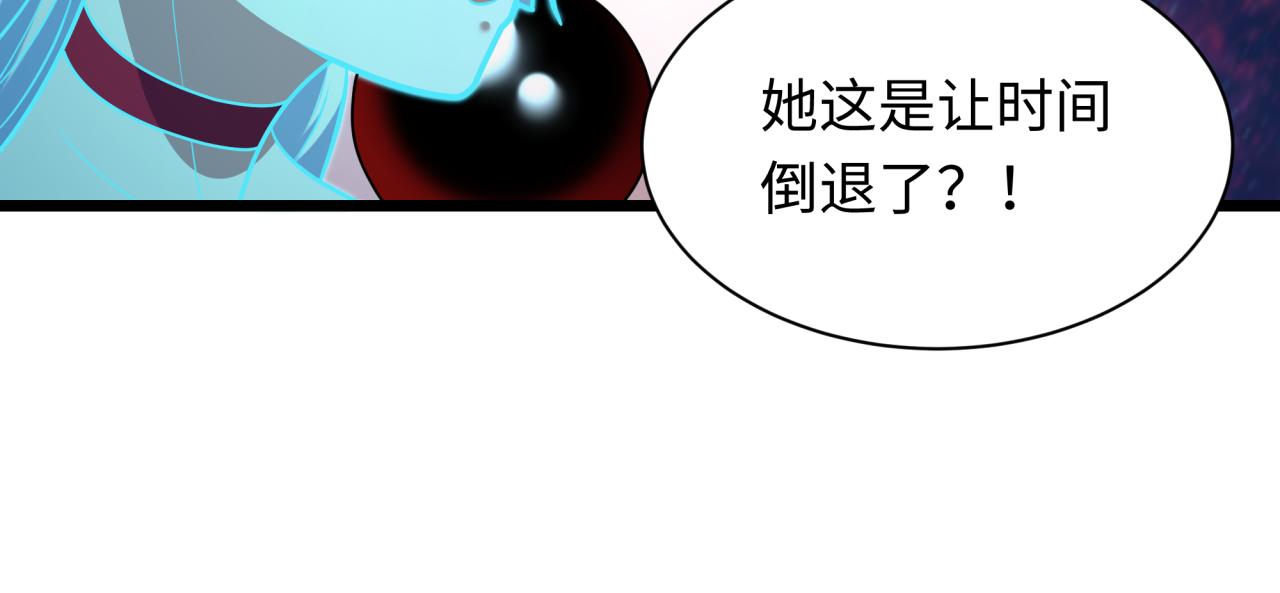 全球詭異時代 - 第536話 扶桑篇-剪輯世界！百鬼邪瞳！(2/4) - 4