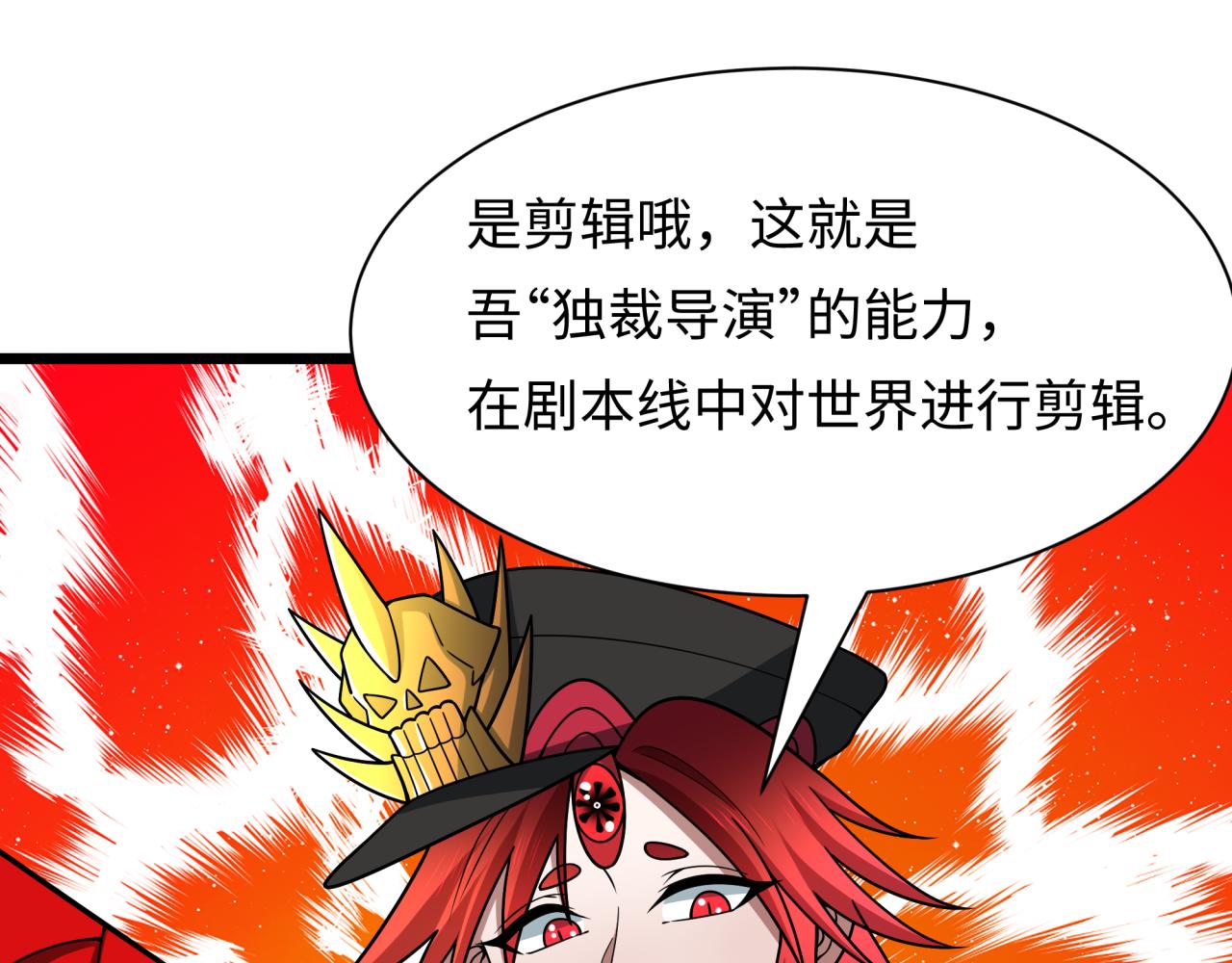 全球詭異時代 - 第536話 扶桑篇-剪輯世界！百鬼邪瞳！(2/4) - 5