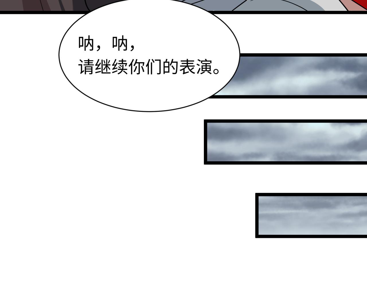 全球詭異時代 - 第536話 扶桑篇-剪輯世界！百鬼邪瞳！(2/4) - 7