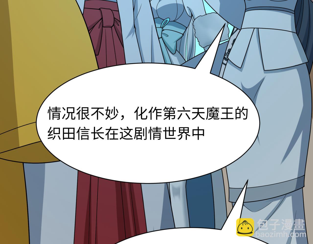 全球詭異時代 - 第536話 扶桑篇-剪輯世界！百鬼邪瞳！(2/4) - 4