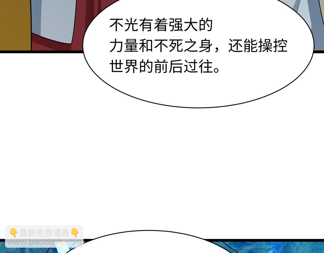 全球詭異時代 - 第536話 扶桑篇-剪輯世界！百鬼邪瞳！(2/4) - 5