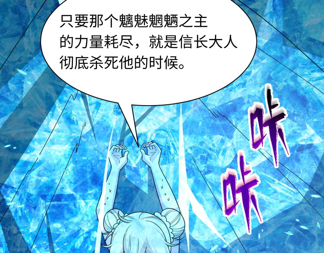 全球詭異時代 - 第536話 扶桑篇-剪輯世界！百鬼邪瞳！(2/4) - 6