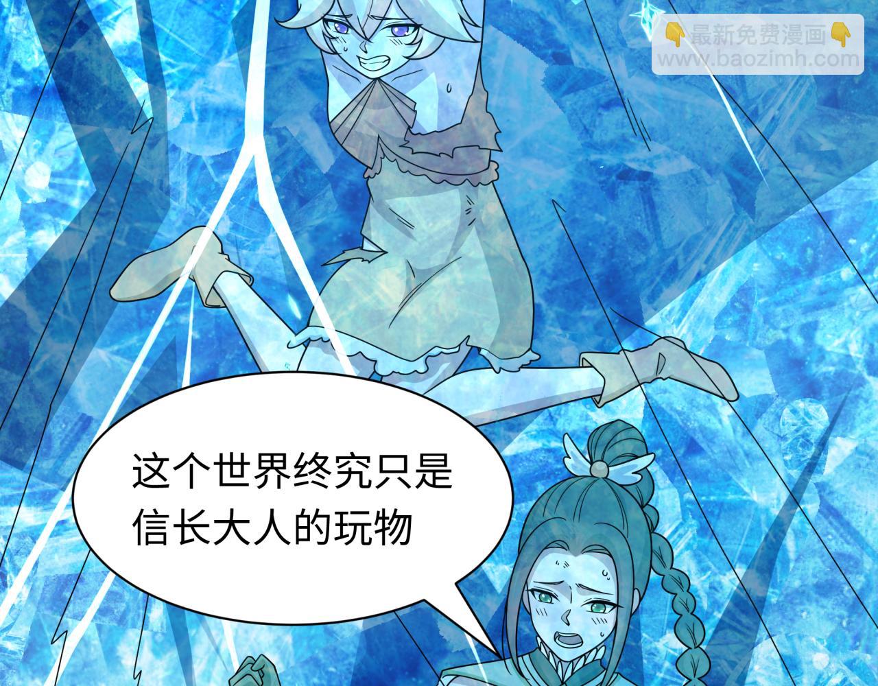 全球詭異時代 - 第536話 扶桑篇-剪輯世界！百鬼邪瞳！(2/4) - 7