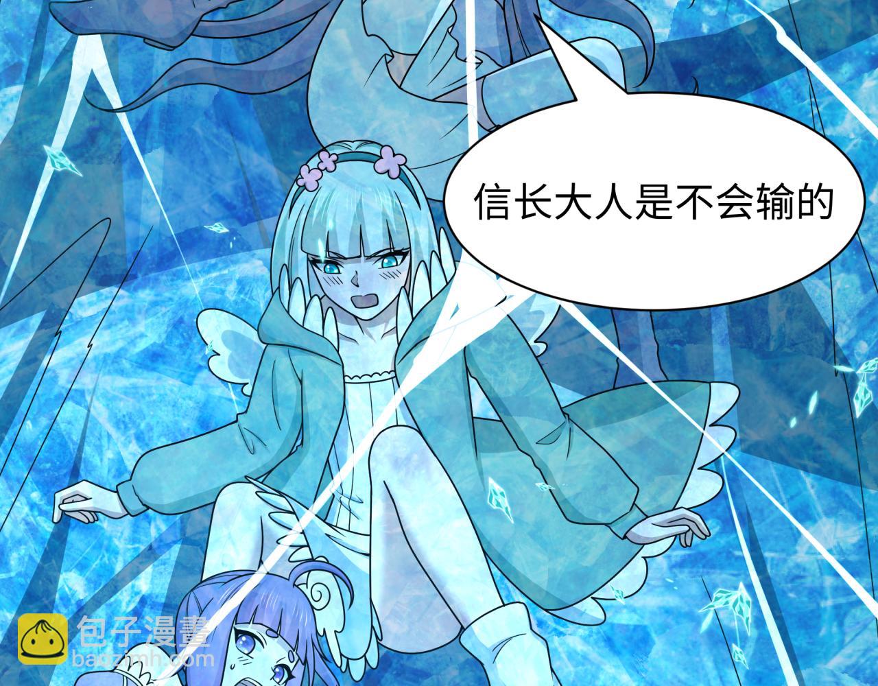 全球詭異時代 - 第536話 扶桑篇-剪輯世界！百鬼邪瞳！(2/4) - 1