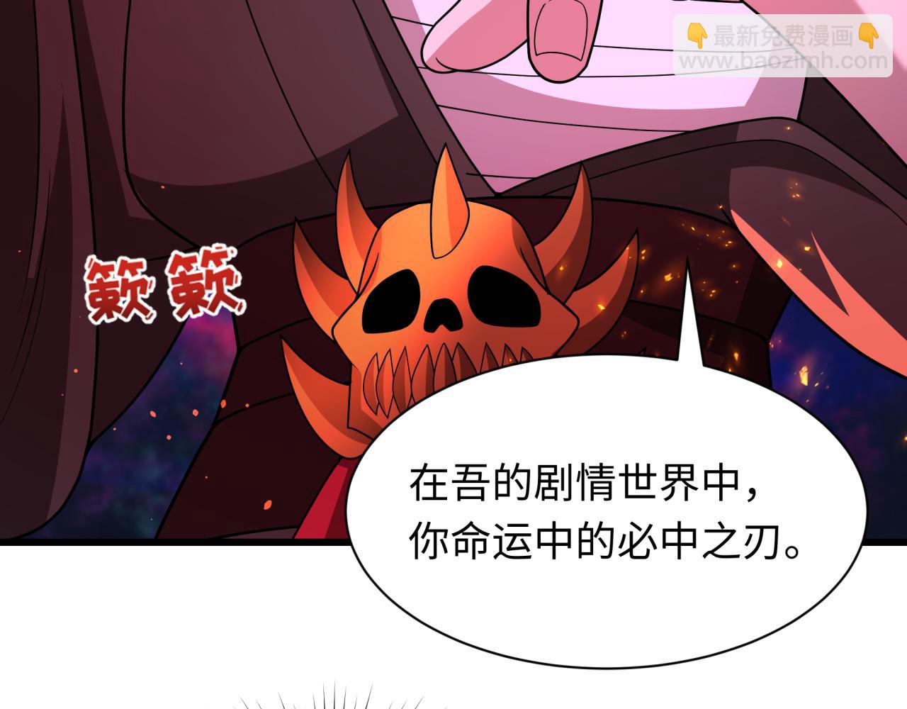 全球詭異時代 - 第536話 扶桑篇-剪輯世界！百鬼邪瞳！(1/4) - 8