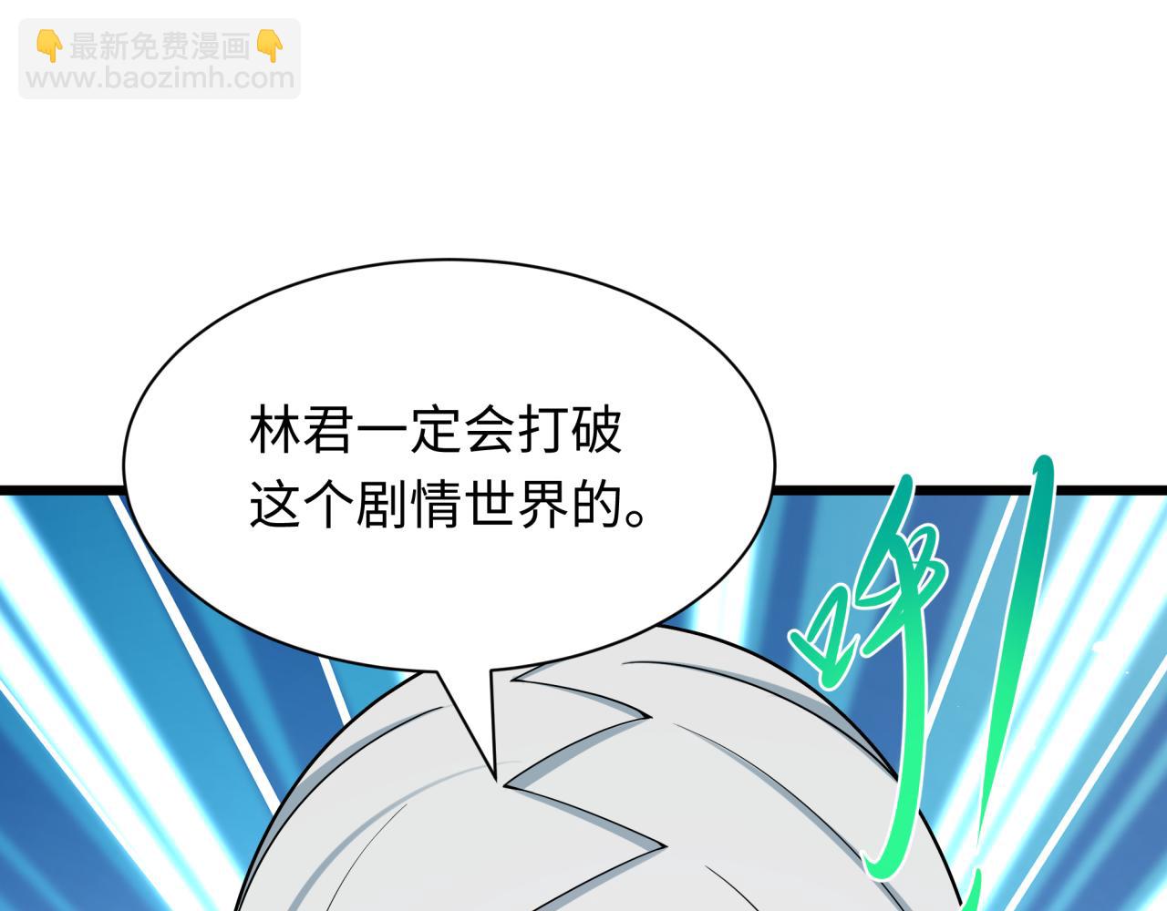 全球詭異時代 - 第536話 扶桑篇-剪輯世界！百鬼邪瞳！(2/4) - 4