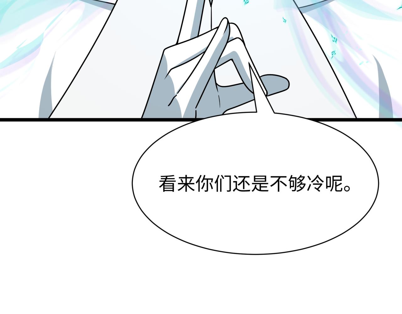 全球詭異時代 - 第536話 扶桑篇-剪輯世界！百鬼邪瞳！(2/4) - 6