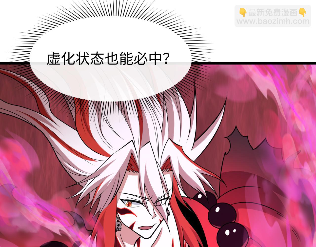 全球詭異時代 - 第536話 扶桑篇-剪輯世界！百鬼邪瞳！(1/4) - 1