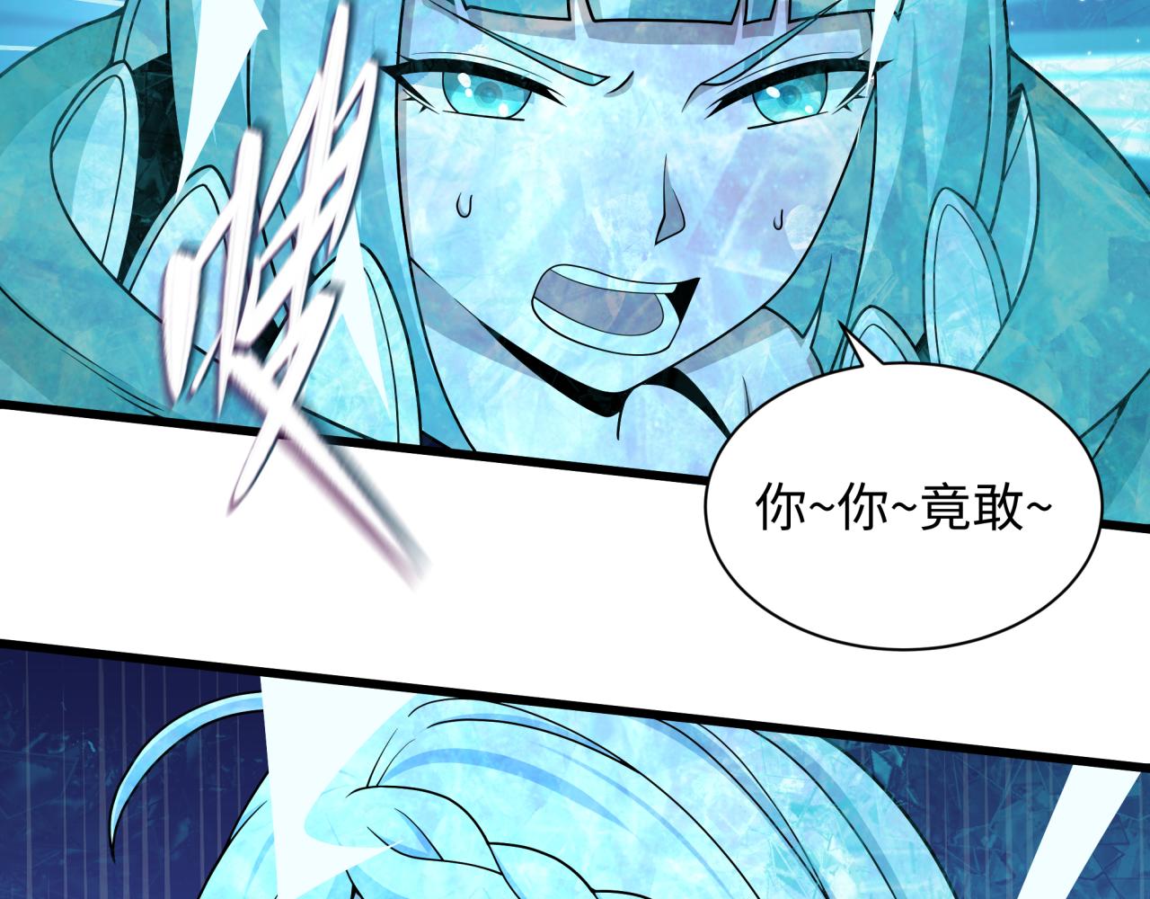 全球詭異時代 - 第536話 扶桑篇-剪輯世界！百鬼邪瞳！(2/4) - 4