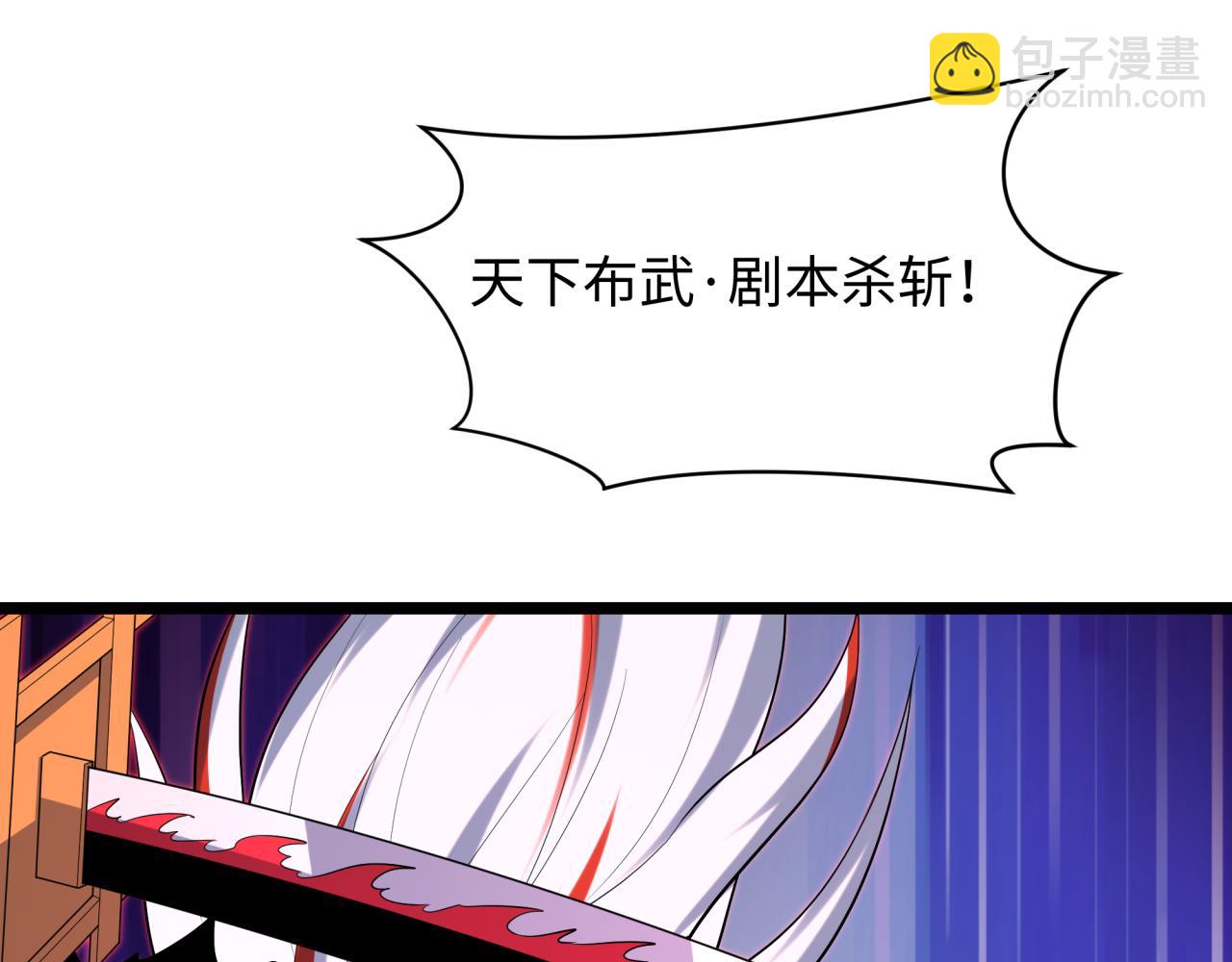 全球詭異時代 - 第536話 扶桑篇-剪輯世界！百鬼邪瞳！(2/4) - 1