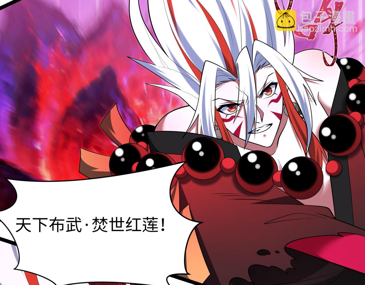 全球詭異時代 - 第536話 扶桑篇-剪輯世界！百鬼邪瞳！(2/4) - 3