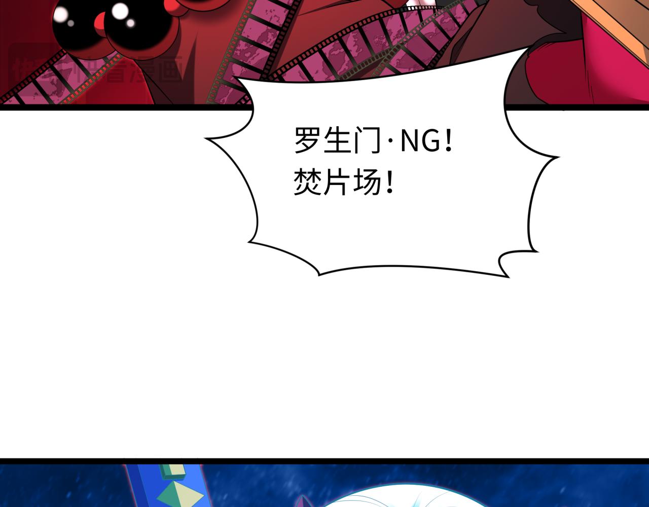 全球詭異時代 - 第536話 扶桑篇-剪輯世界！百鬼邪瞳！(2/4) - 5