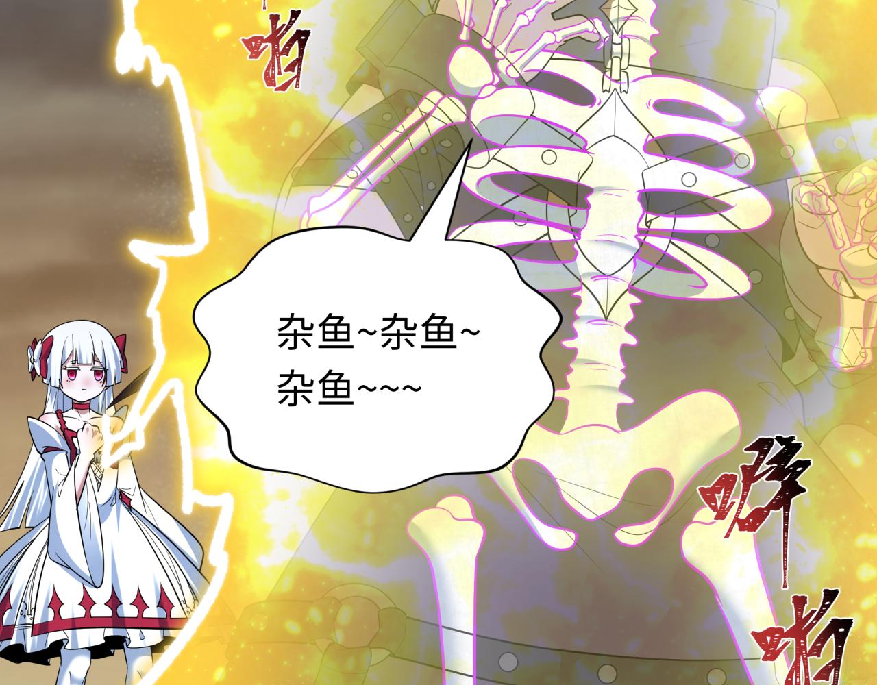 全球詭異時代 - 第538話 扶桑篇-擊敗信長！收穫滿滿！(3/5) - 5