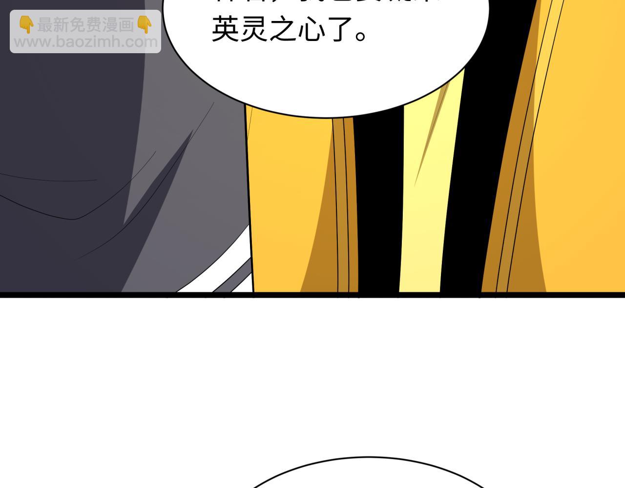 全球詭異時代 - 第538話 扶桑篇-擊敗信長！收穫滿滿！(3/5) - 1