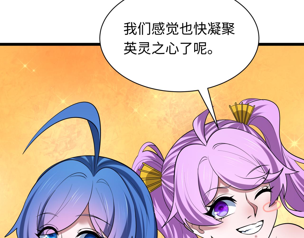 全球詭異時代 - 第538話 扶桑篇-擊敗信長！收穫滿滿！(3/5) - 2