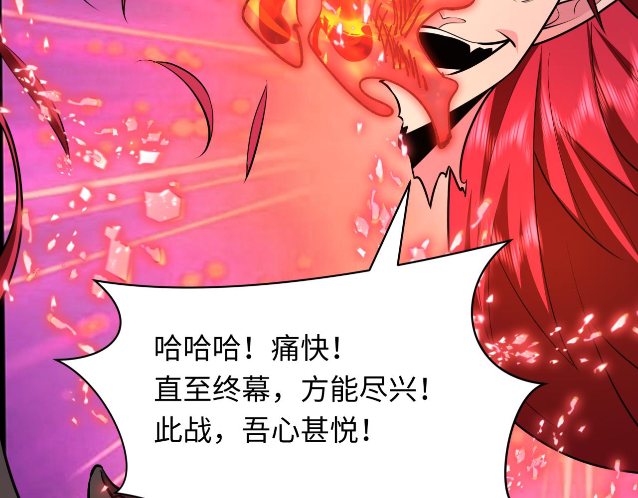 全球詭異時代 - 第538話 扶桑篇-擊敗信長！收穫滿滿！(1/5) - 3