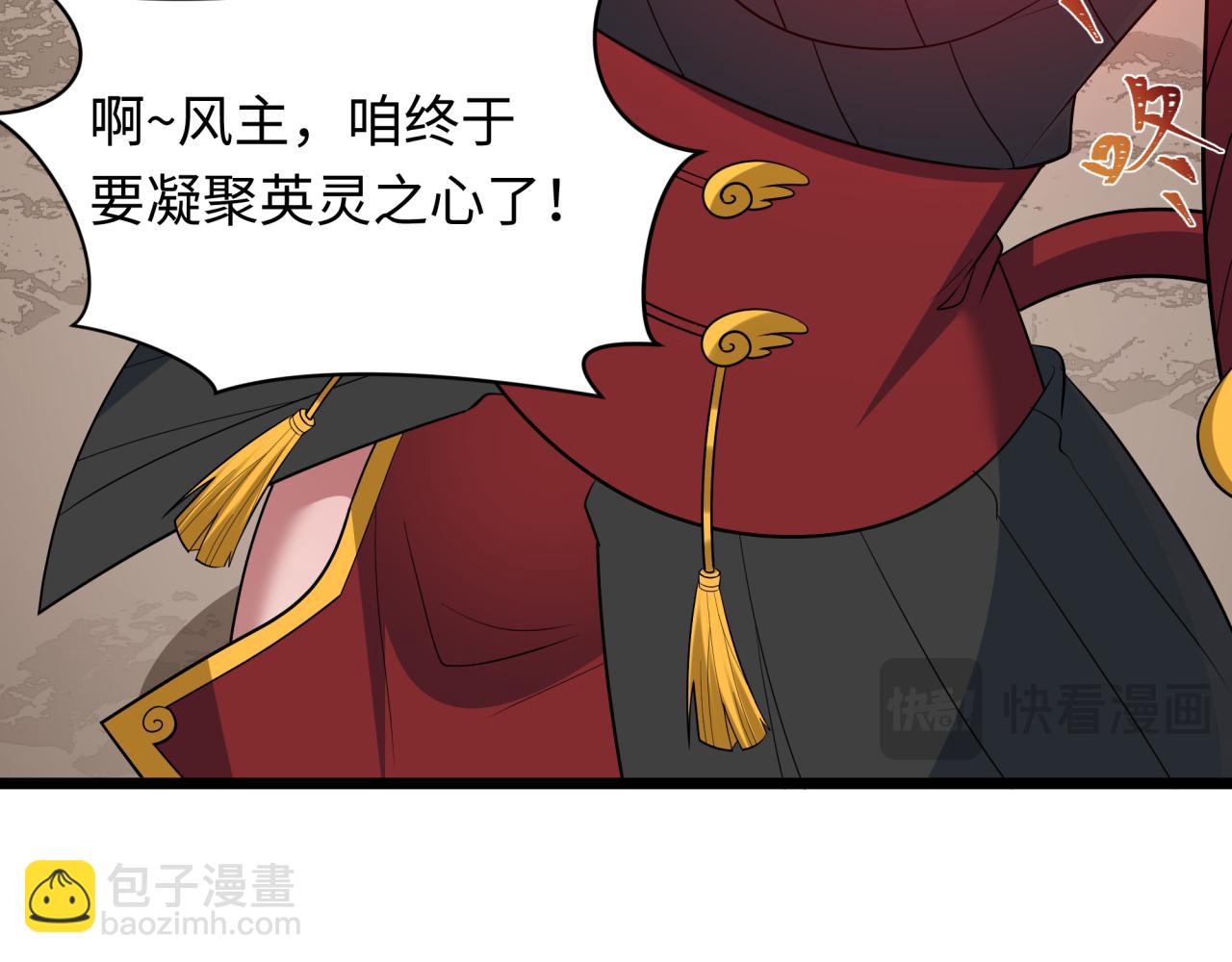 全球詭異時代 - 第538話 扶桑篇-擊敗信長！收穫滿滿！(3/5) - 2