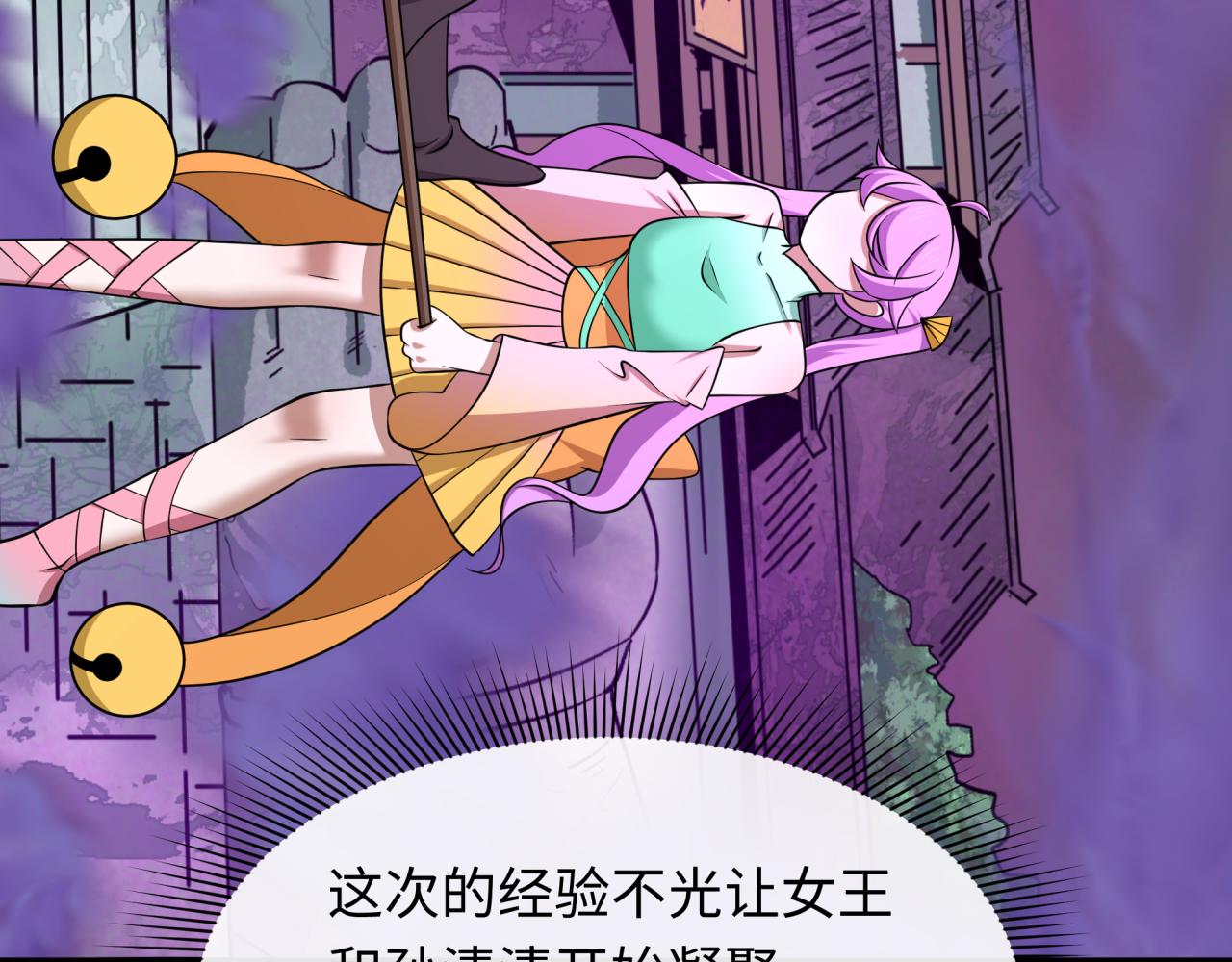 全球詭異時代 - 第538話 扶桑篇-擊敗信長！收穫滿滿！(3/5) - 8