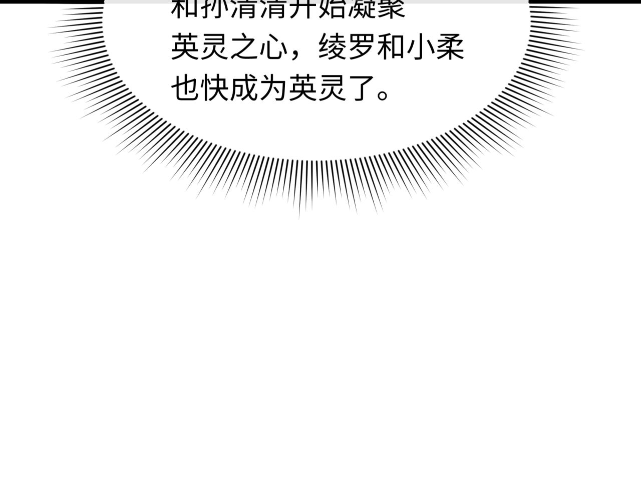 全球詭異時代 - 第538話 扶桑篇-擊敗信長！收穫滿滿！(3/5) - 1