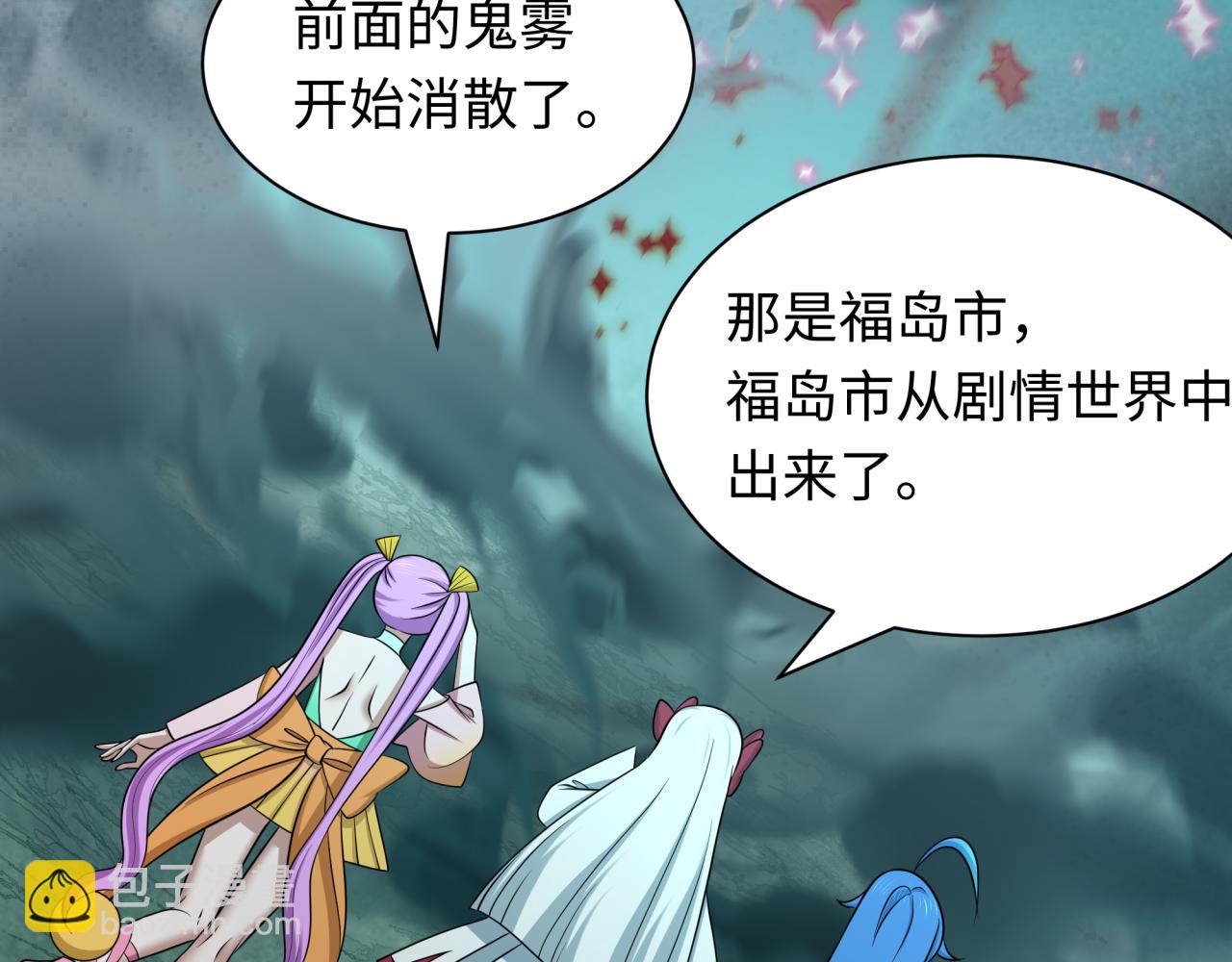 全球詭異時代 - 第538話 扶桑篇-擊敗信長！收穫滿滿！(3/5) - 4