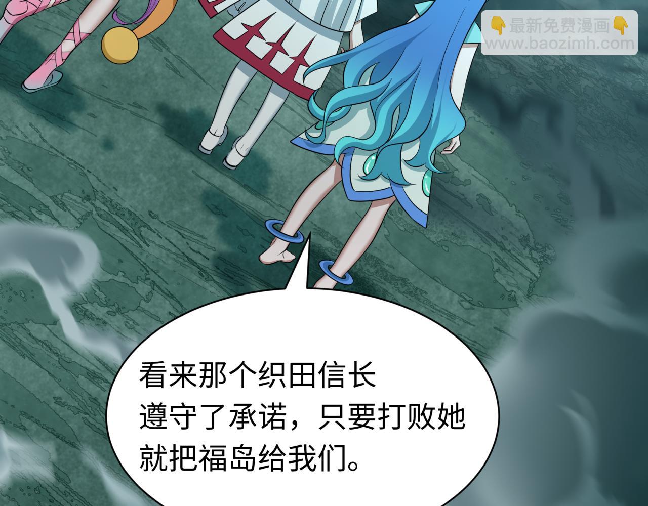 全球詭異時代 - 第538話 扶桑篇-擊敗信長！收穫滿滿！(3/5) - 5