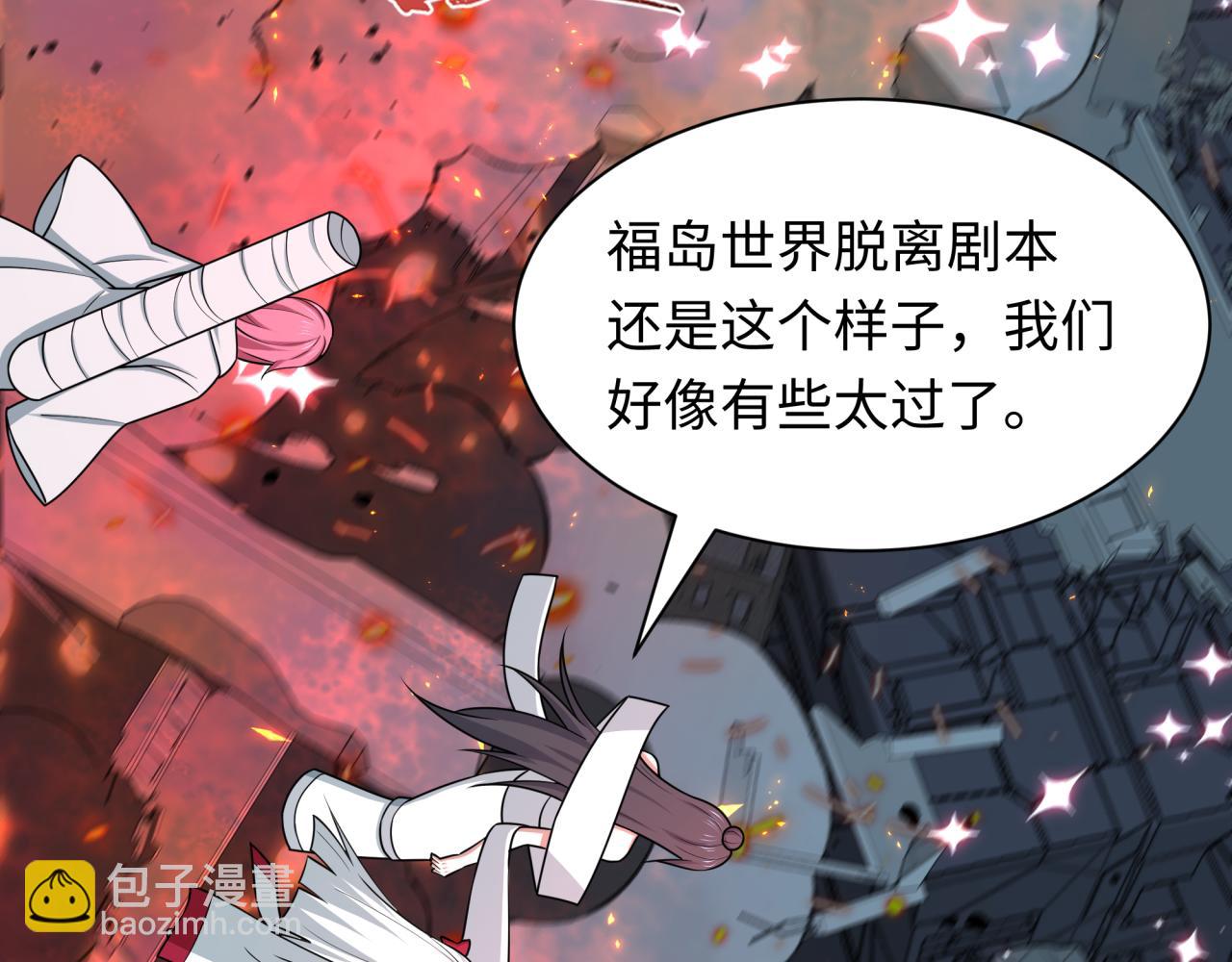 全球詭異時代 - 第538話 扶桑篇-擊敗信長！收穫滿滿！(3/5) - 8