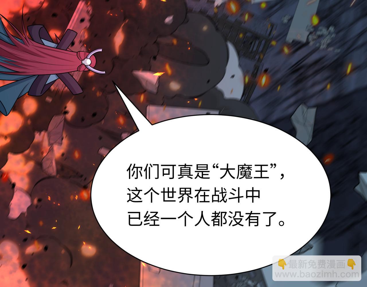 全球詭異時代 - 第538話 扶桑篇-擊敗信長！收穫滿滿！(3/5) - 2