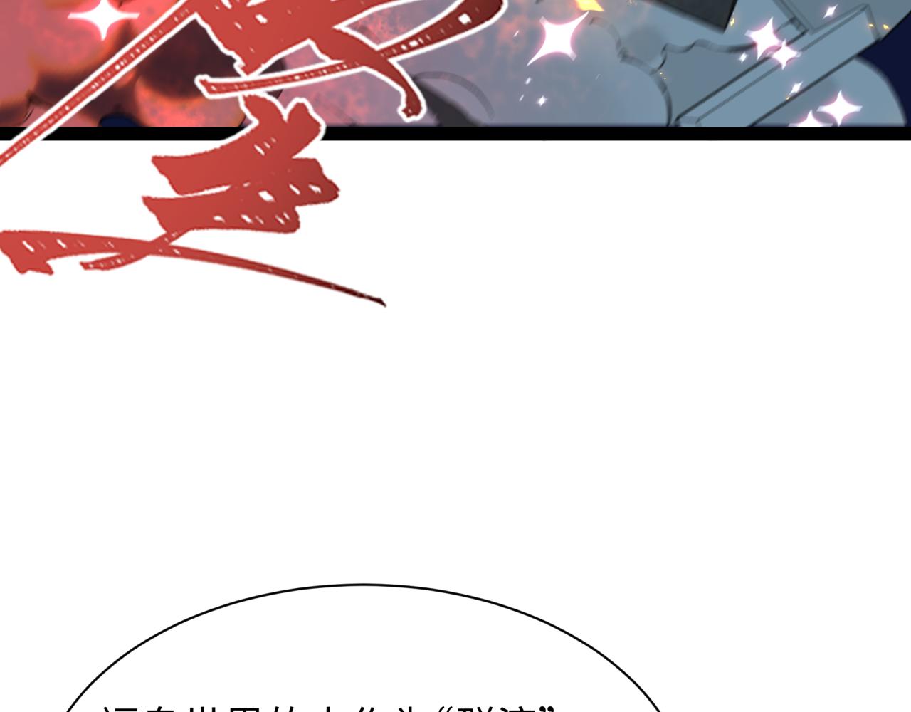 全球詭異時代 - 第538話 扶桑篇-擊敗信長！收穫滿滿！(3/5) - 2