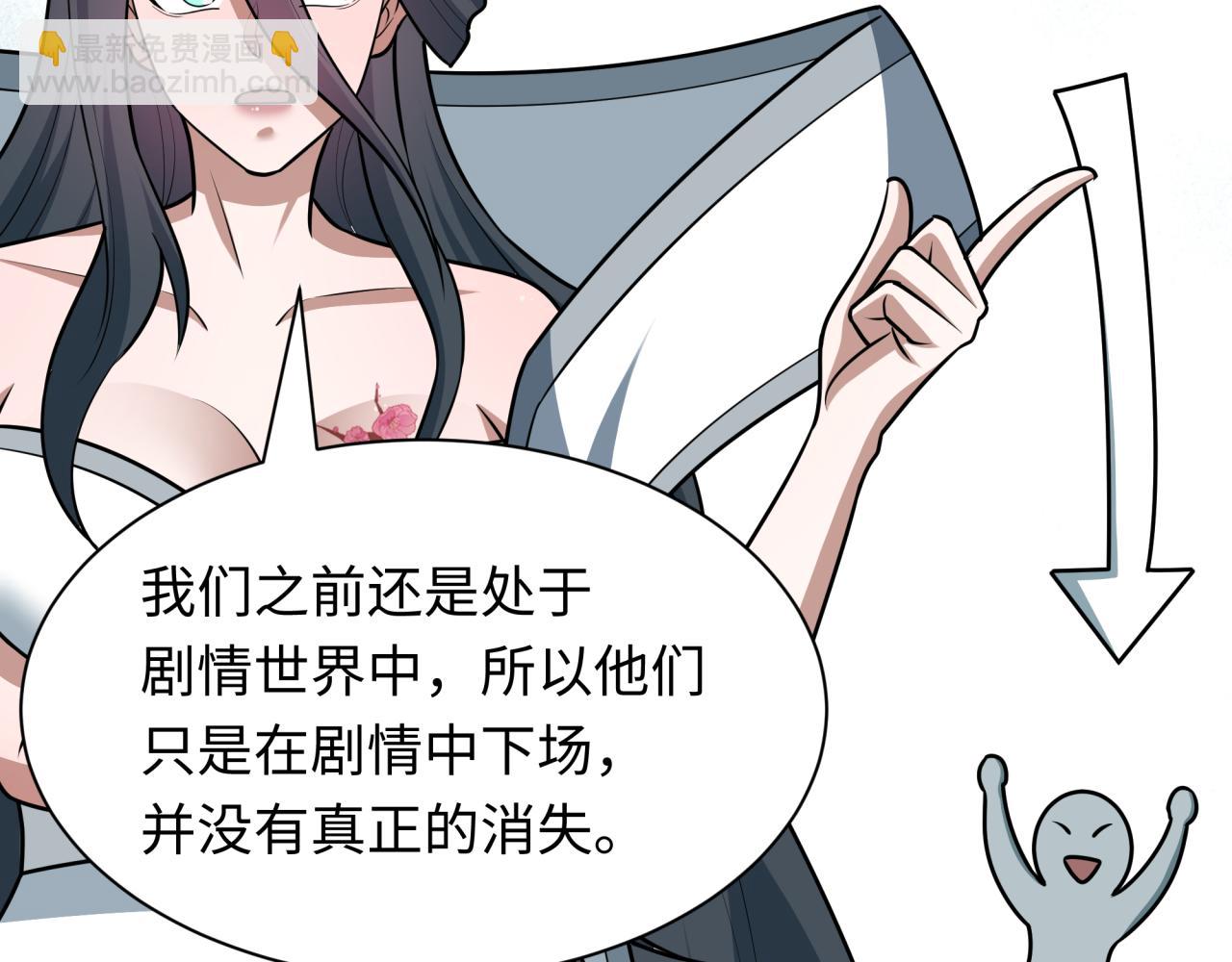 全球詭異時代 - 第538話 扶桑篇-擊敗信長！收穫滿滿！(3/5) - 4